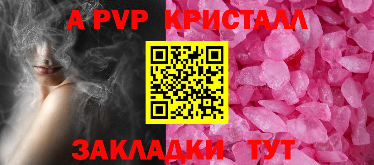 А ПВП СК  Вход с VPN  Альфа ПВП СК КРИС  Видное 