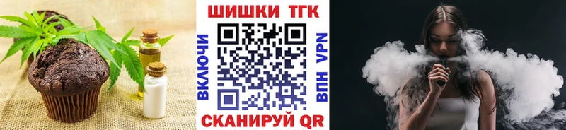 где можно купить   Видное  Печенье с ТГК конопля 