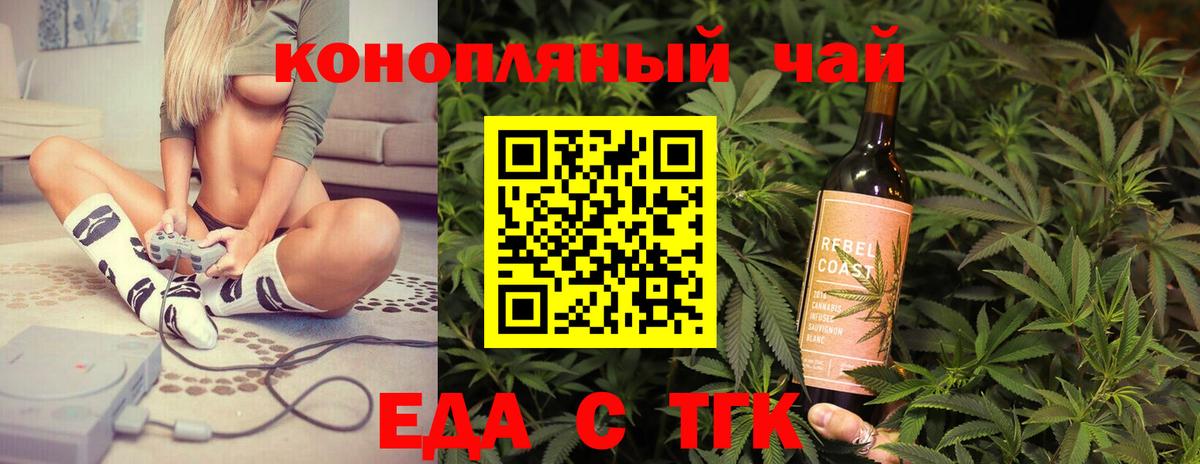 Печенье с ТГК марихуана  Вход с VPN  Видное 