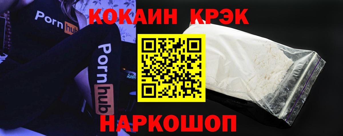 COCAIN 98% Видное