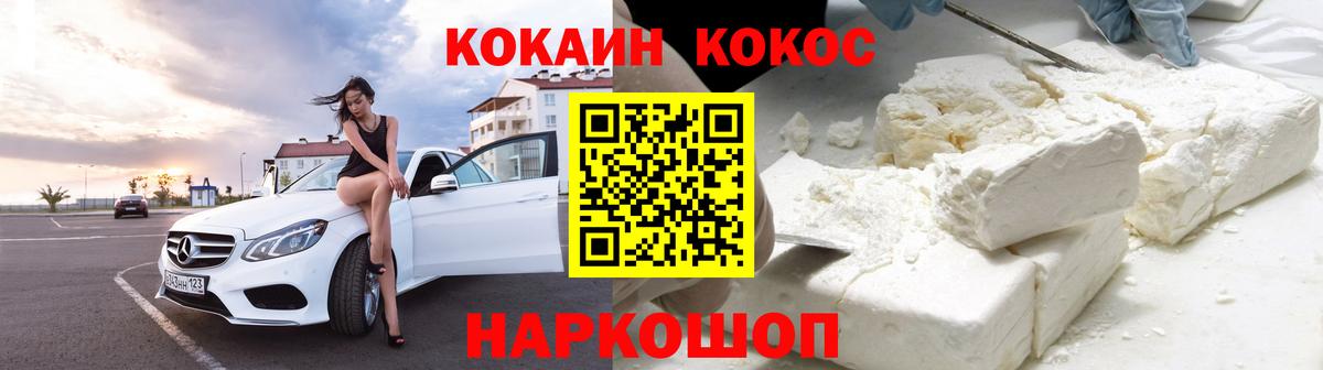 Кокаин Columbia  КОКАИН 97%  COCAIN  Видное  Вход с VPN 