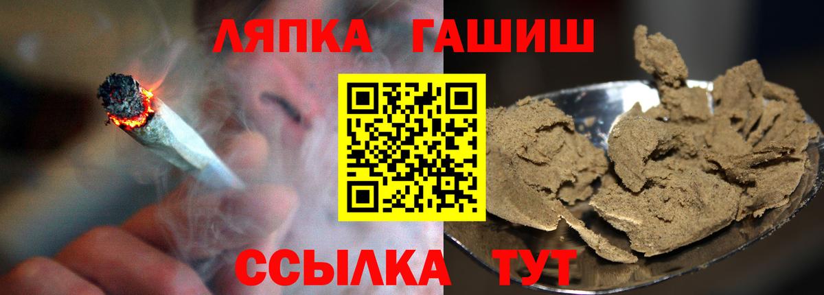 ГАШ гарик Видное