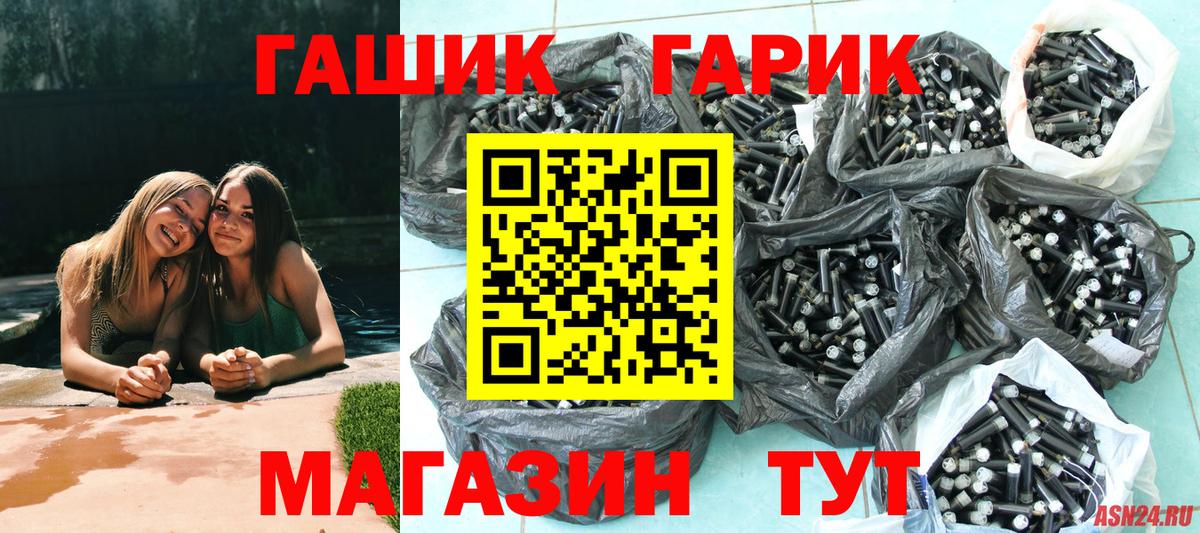 Гашиш Premium  Вход с VPN  Видное  ГАШ убойный 