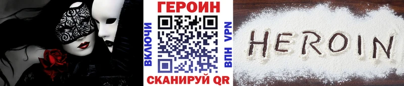 сколько стоит  Видное  ГЕРОИН VHQ 