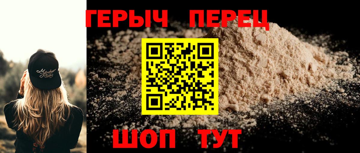 ГЕРОИН VHQ  ГЕРОИН  Видное  Вход с VPN 