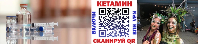 Кетамин VHQ  Видное 