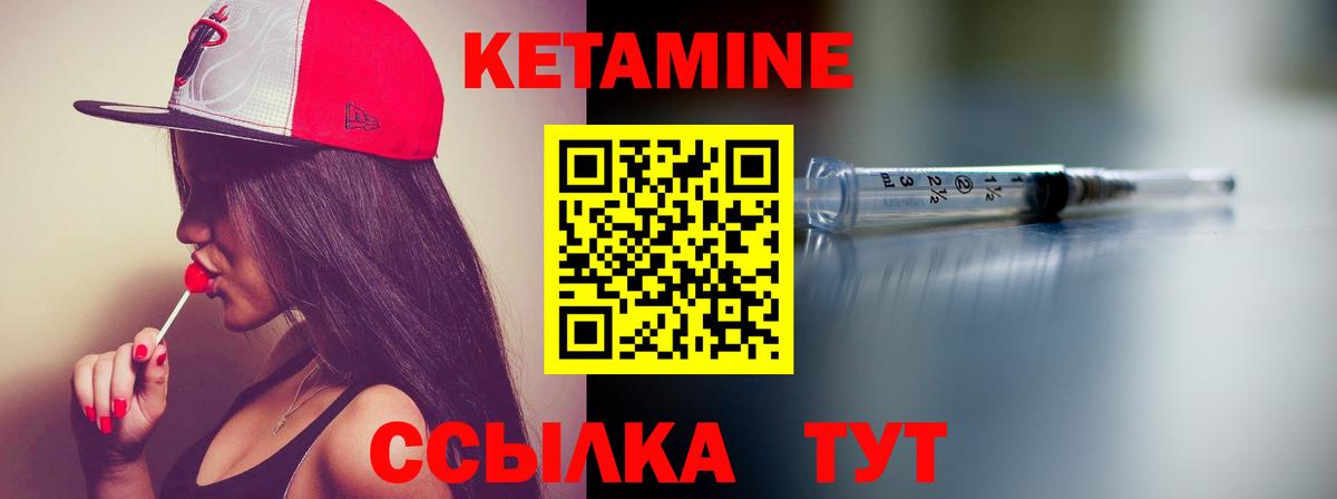 КЕТАМИН VHQ  площадка формула  Видное  Вход с VPN  КЕТАМИН ketamine 