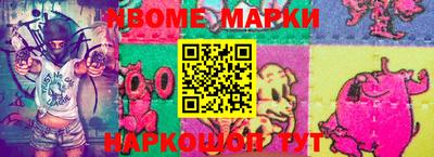 бутират Бийск