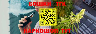 бутират Бийск