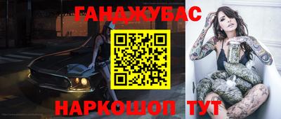 бутират Бийск