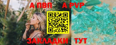 бутират Бийск