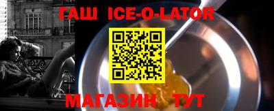 бутират Бийск