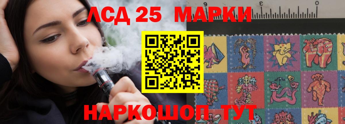 ЛСД экстази  LSD-25 экстази ecstasy  Вход с VPN  Видное 