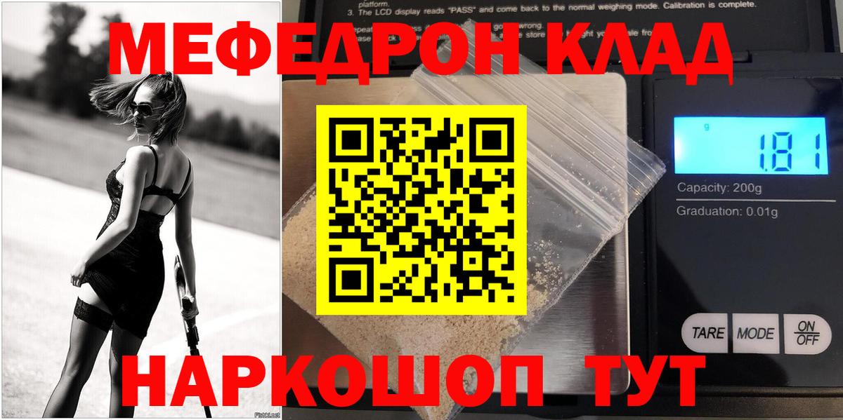 МЕФ мука Видное
