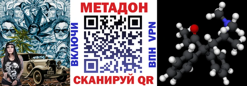 Метадон кристалл  купить наркотики цена  Видное 
