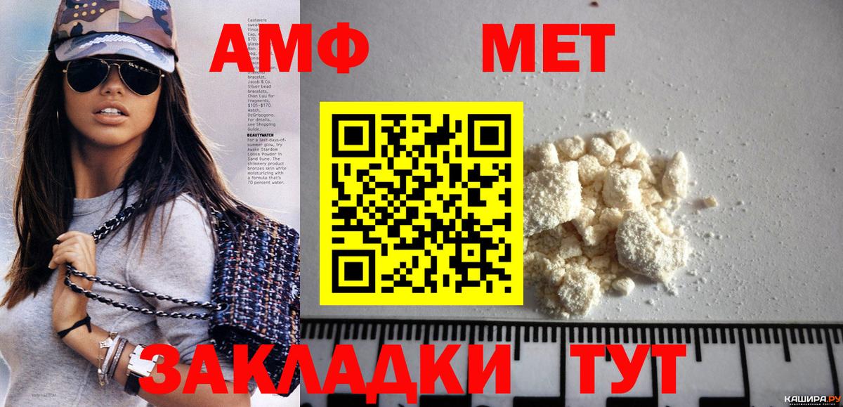 МЕТАМФЕТАМИН витя  Вход с VPN  Видное  МЕТАМФЕТАМИН витя 
