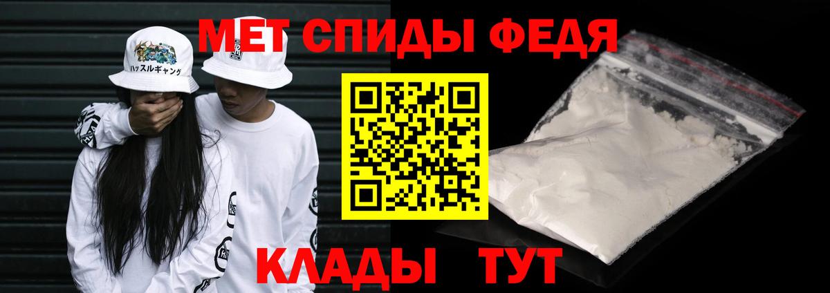 МЕТАМФЕТАМИН мет Видное