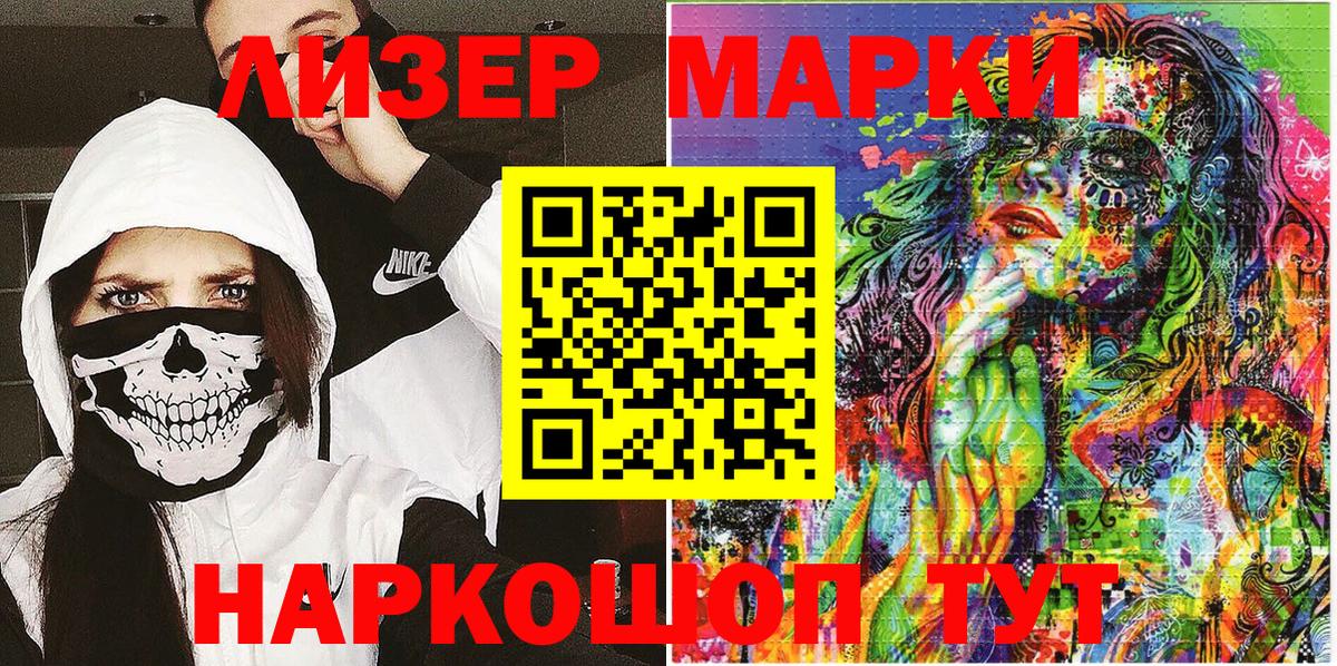 Видное  Марки N-bome 1,8мг  Марки N-bome  Вход с VPN  Марки N-bome 1,8мг 