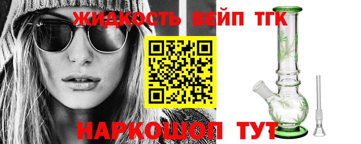 ТГК вейп с тгк  Вход с VPN  ТГК Wax  Видное 